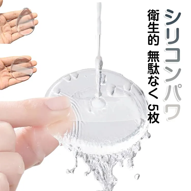 シリコンパフ パフ メイク 円形 透明 衛生的 水滴形 コットン 5個セット ファンデーション スキンケア コットン代わり シリコンパフ 無駄なく コスパ抜群 長持ち 耐用 清潔しやすい 1つずつ袋付き 送料無料