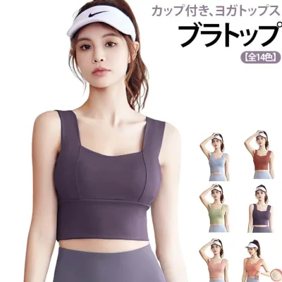 スポーツブラ カップ付き おしゃれ 速乾 ブラトップ レディース 2枚セット 2枚セット クロップド丈 ピラティスウェア 吸汗 ヨガトップス ヨガウェア ナイトブラ ホットヨガ かわいい フィットネスウェア スポブラ一体型 インナー 揺れない 痛くない