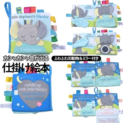 カシャカシャ 仕掛け 布絵本 0歳 仕掛け絵本 鏡付き 音が出る ベビー もこもこ 赤ちゃん ミラー付き ふわふわ 布のおもちゃ 3ヶ月 動物 洗える 布えほん 指遊び 6ヶ月 1歳 新生児 幼児 おもちゃ 知育玩具 出産祝い プレゼント ギフト