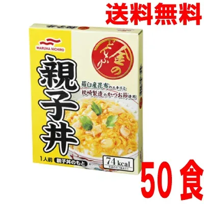 【本州送料無料】umios マルハニチロ 金のどんぶり 親子丼 140g×50食 レトルト 北海道・四国・九州行きは追加送料220円かかります。50個保存食・ローリングストックに