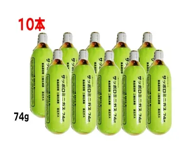 サッポロ 炭酸ガスカートリッジ74g 10本ミニガスボンベ SA-20キリン・アサヒ・サントリーにも