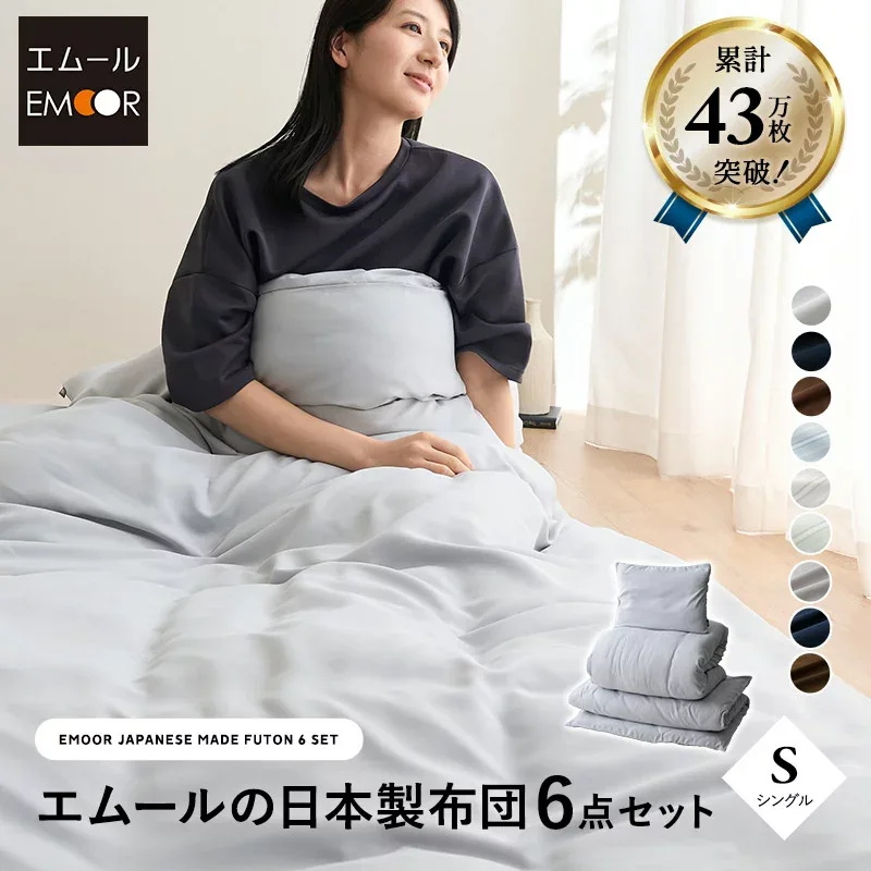 【レビュー14000件突破】 布団6点セット シングル 日本製 掛け布団 敷き布団 枕 布団カバー 抗菌 防臭 防ダニ 組布団 布団セット 寝具セット 掛け敷き枕 ウレタン入り ダニ防止 防ダニ布団 抗菌布団 日本製布団 布団 ふとん ピロー 寝具 国産 来客用 送料無料 エムール