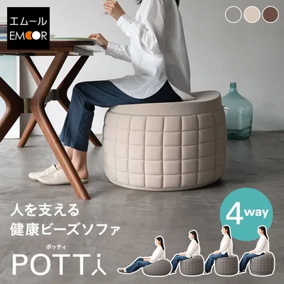 【本日15時〜9H全品P5倍】ビーズクッション ビーズソファ 円形 丸形 日本製 4way おしゃれ 特大 大きい ソファ 椅子 チェア クッション 背もたれ ジャンボ 国産 ビーズ 立ち上がりやすい 円形クッション 丸形クッション ビーズチェア 高反発ビーズクッション ポッティ 北欧