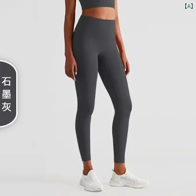 レディース ヨガパンツ 高腰 無痕 防巻き边 タイト ナイロン 超強弾性 9分丈 ソリッドカラー 夏 冬 春 秋 オールシーズン ランニング フィットネス ボディメイク アクティブウェア 伸縮性 軽量 快適 フィット ブラック グレー ブラウン 女性用