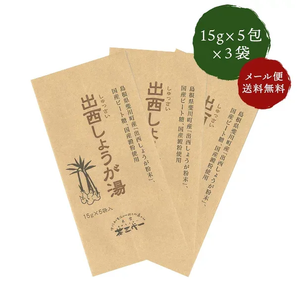 茶三代一 生姜湯 出西生姜を使った出西しょうが湯(15g×5包入り)×3袋 「メール便 送料無料」