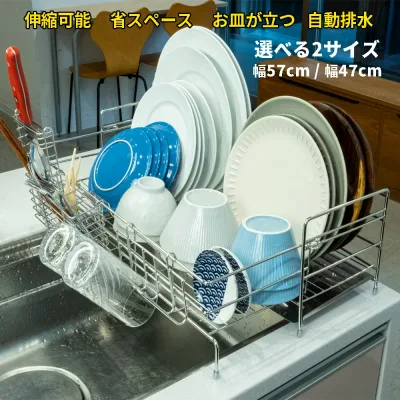 ≪今だけ300円OFF★9/20まで≫ 【着後レビューで特典】水切りラック 水切りかご シンク上 伸縮 ステンレス 食器ラック 食器かご キッチンラック キッチン VE HOME 大容量 送料無料