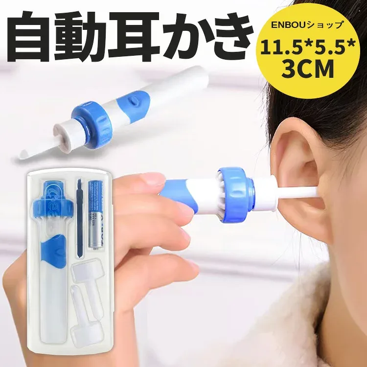 耳かき 自動耳かき 吸引 耳掃除 吸引 耳掃除機 みみそうじ 耳掻き みみかき 電動耳かき 自動耳かき 吸引式 吸引力 耳 耳垢 耳あか みみあか ごっそり イヤークリーナー 耳クリーナー 耳垢 クリーナー セット グッズ 電動 振動 介護 子供 子供用