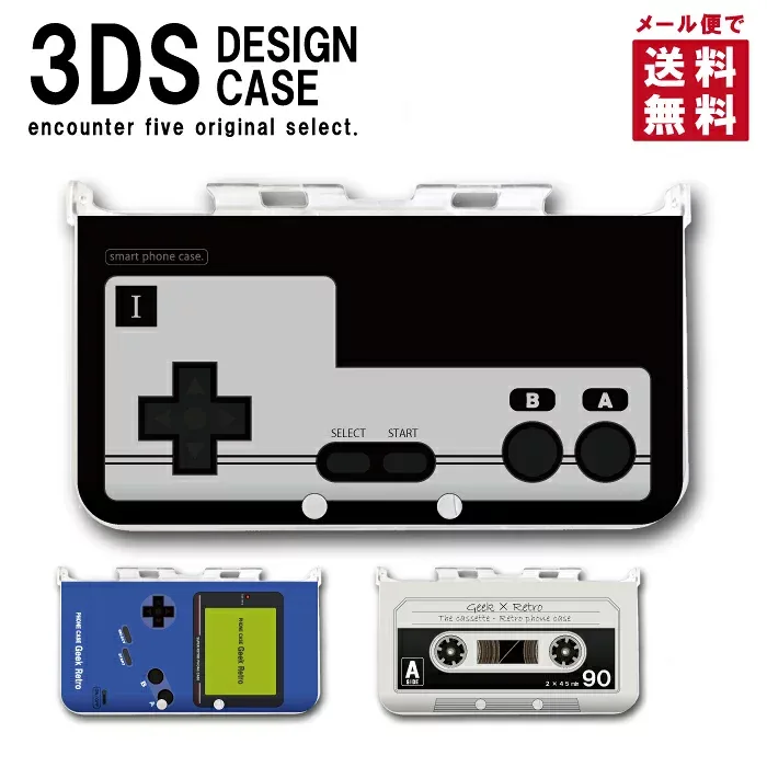 3DS cover case 3DS LL NEW3DS LL design stylish adult children toy game mail delivery free shipping controller retro protective cover protective case