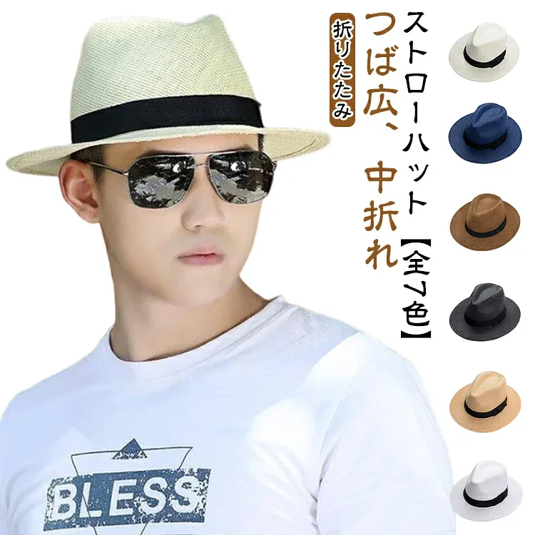 麦わら帽子 日焼け止め 夏用 中折れハット 夏 メンズ メッシュ メンズ帽子 つば広 パナマ帽 折りたたみ 中折れ ストローハット リボン付 日除け 紫外線対策 麦わら帽子 むぎわら 帽子 アウトドア UVカット ハット帽子 uvカット 風通し 登山 釣り 黒 紺