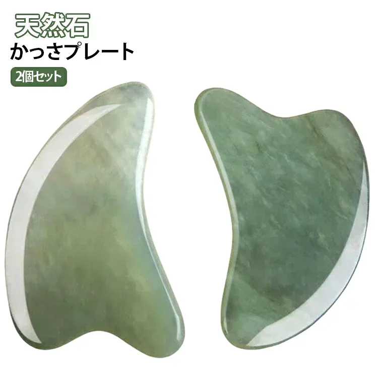 つぼ押し リンパマッサージ かっさ 健康 2個セット 美顔器 美肌 リンパ 小顔 温かい 温熱 2個セット 足 フェイスケア 美顔 突起 天然石 ローズクォーツ 持ち運び 便利 顔 かっさプレート 脚 手 顔マッサージ フェイスライン リフトアップ 肩こり改善