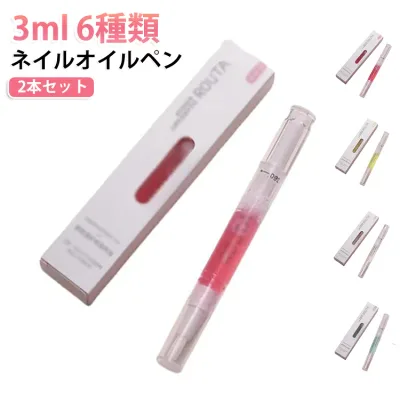 無着色 植物の香り ネイルケアオイルペン 2本セット 3ml 3ml キューティクルオイル ペンタイプ 自爪専門サロン ネイルオイル 爪ケア 塗りやすい オイル 初心者OK 自宅で簡単プロ仕上げ ギフト