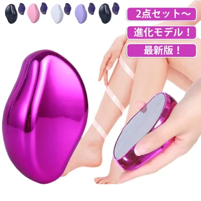 脱毛器 脱毛 毛剃り 脱毛ガラス 痛くない こするだけ 脱毛機 除毛 消しゴム脱毛 角質取り 除毛 2点セット 摩擦 切れない こするだけ 角質ケア 全身使用可能 子供 安心 レディース メンズ 母 父 誕生日 ギフト