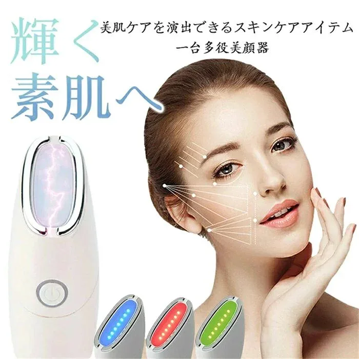 光エステ 美顔器 EMS LED光エステ LEDライトケア イオン導出 導入 艶肌 リフトアップ ニキビ 温冷美顔器 音波振動 光ケア 目元ケア 毛穴ケア