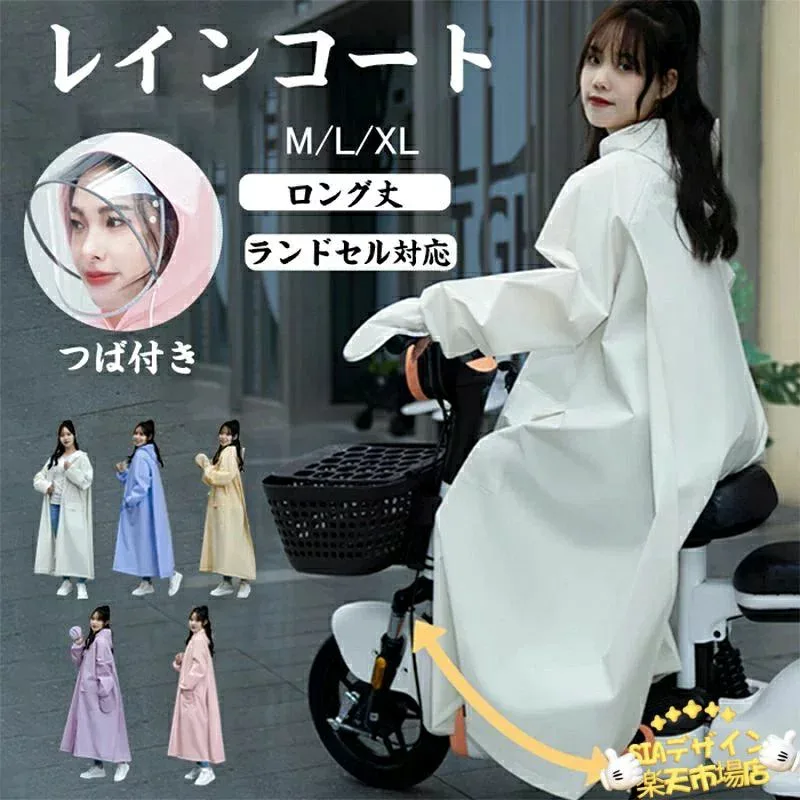 レインコート レディース レインウエア ロング 自転車 ママ 送迎 レインポンチョ 防水 カッパ フード付き 通勤 通学