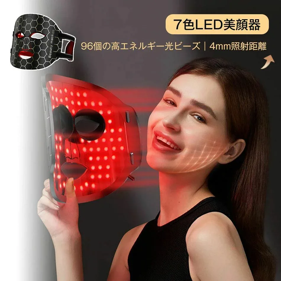 7色LED美容器 美顔器 LEDマスク 光エステ リフトアップ 毛穴ケア コラーゲン ほうれい線 エイジングケア