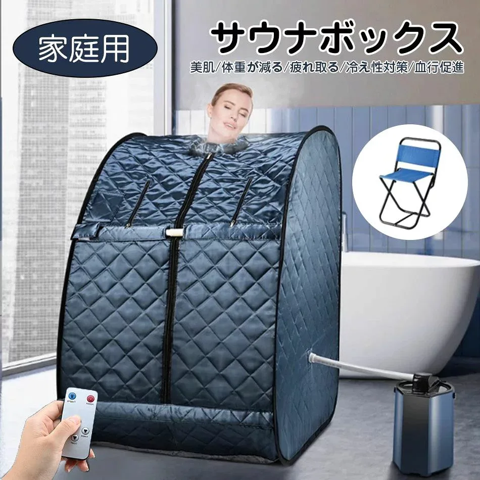 サウナボックス 3L 折りたたみ 家庭用 スチームサウナ 温度調節 タイマー機能 美肌 ダイエット 血行促進