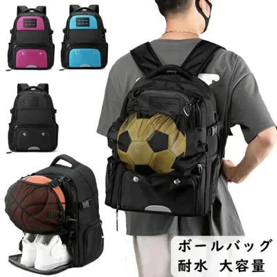 ボールバッグ スポーツリュック 小学生 靴収納 ボール収納 サッカー バスケットボール バレーボール 大容量 30L ジュニア キッズ