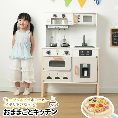 おままごとキッチン 木製 ピザ付き コーヒーメーカー コンロ 冷蔵庫 電子レンジ 調理器具付き