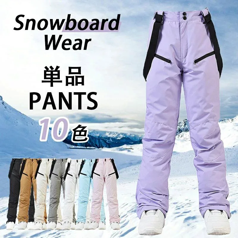 スノーボード パンツ スノボ ウェア レディース メンズ スノボパンツ 超撥水 メンズ ウエア スノーボードウエア スノボー スノーウェア スキー スキーウェア 新作