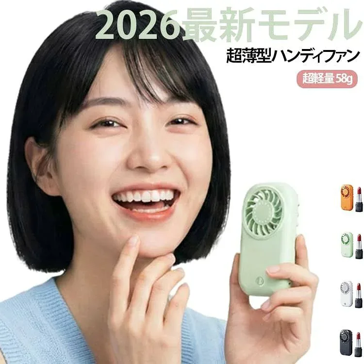 ポケット扇風機 超薄型 超軽量 ハンディファン ミニ扇風機 小型扇風機 携帯扇風機 扇風機 ポケファン USB充電式 58g 風量5段階 コンパクト 暑さ対策 グッズ