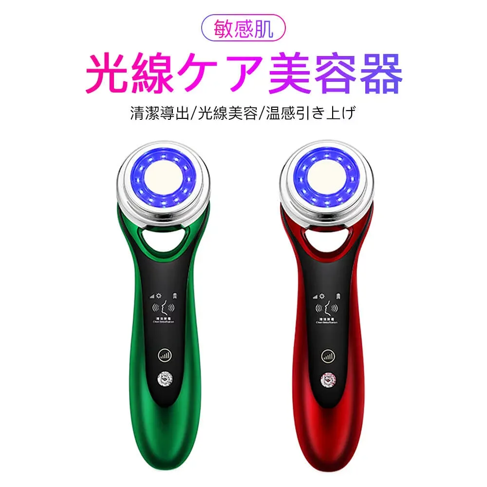 美顔器 多機能EMS 超音波 イオン導入器 イオン導出 微電流 振動エステ 超音波振動 イオン導入 クレンジング 毛穴 汚れとり 保湿 引き締め 美肌 USB充電式 LED 角質ケア 毛穴の黒ずみ