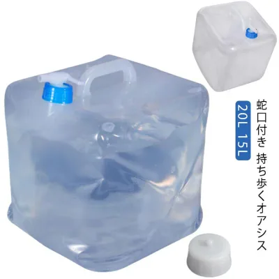 折りたたみ 給水タンク 防災 ウォータータンク コック ポリタンク 貯水タンク タンク 20L 15L 水タンク キャンプ ベランダ ウォータージャグ 大容量 蛇口付き 防災グッズ 防災用品 避難グッズ 避難用品 非常用 災害時 給水袋 震災 断水 地震