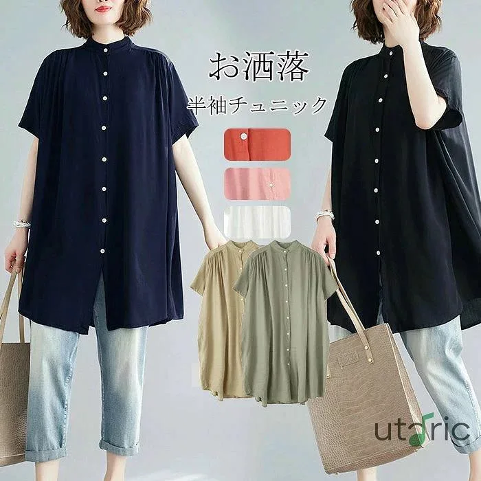 チュニック ロングシャツ 半袖 夏 シャツ ブラウス 羽織 半袖シャツ 黒 ロング丈 大きいサイズ シャツブラウス 無地 体型カバー チュニックワンピ 紺色 ゆったり 立ち襟 アウター