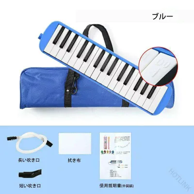 入学 入園 新生活 プレゼント 贈り物 鍵盤ハーモニカ 32鍵盤 メロディピアノ 軽量 ケース ホース 吹き口 卓奏用パイプ 卓奏用ホース 立奏用吹き口 学校 小学校 幼稚園 音楽 授業 お遊戯会 発表会 入園準備 入学祝い おもちゃ