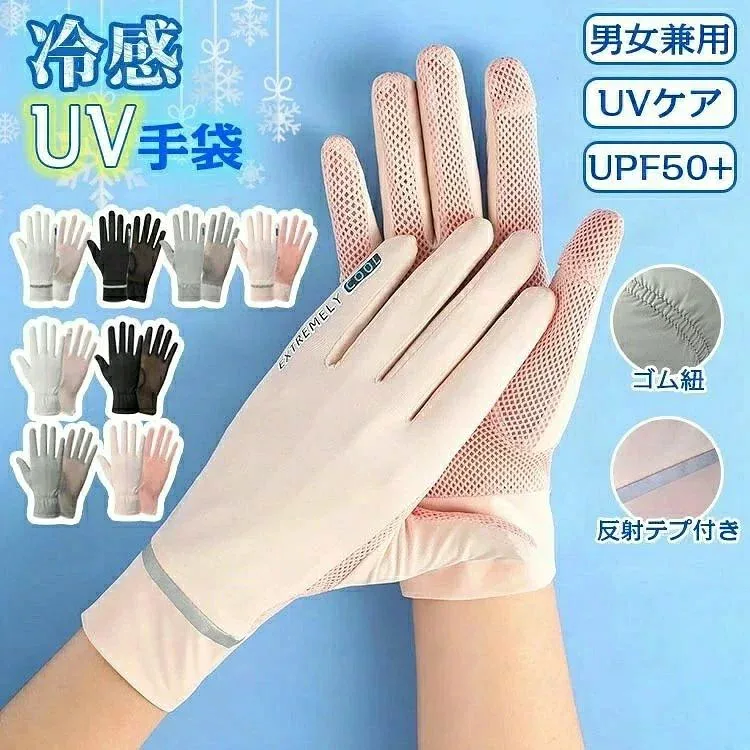 スポーツ 夏用手袋 uvカット スポーツブラ スポーツタオル スポーツインナー スポーツドリンク 耐 テブクロ 男性 女性 涼しい 冷感 UV手袋 てぶくろ 日焼け uvケア UV レディース メンズ おしゃれ