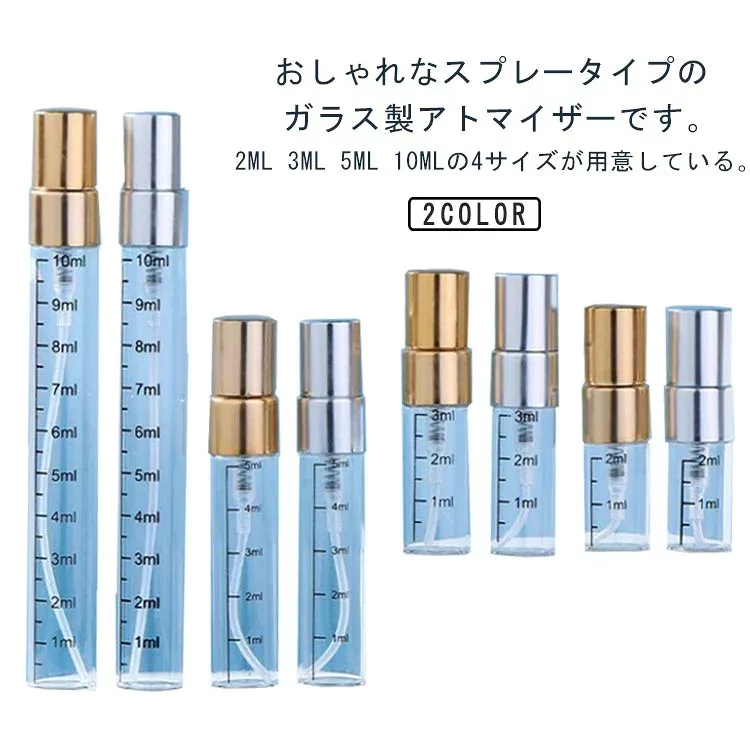 詰め替え容器 目盛り付き ボトル 3本セット 2ml 3ml 5ml 10ml アトマイザー 香水 スプレー アトマイザー 3本セット スプレーボトル 香水ボトル 透明 携帯 詰替容器 コンパクト 旅行 パフューム コロン