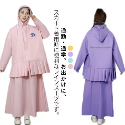 女性用 ズボン レインウェア 上下セット 上下 レインジャケット レインスカート 自転車 キッズ カッパ ジュニア 雨具 レインスーツ 雨合羽 レディース レインジャケット セパレート ひざ下が濡れにくい 自転車 通勤 通学