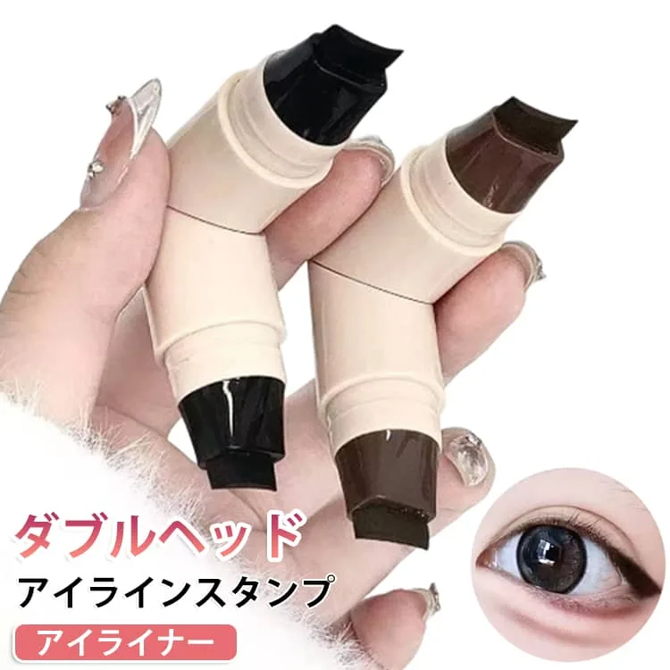 ブラック アイライナー 初心者 アイメイク アイメイク用品 ダブルヘッド メイクスタンプ 左右目対応 2色セット ブラウン スタンプ式 時短メイク アイラインスタンプ 簡単 アイライン コスメ 便利グッズ 一押しで簡単 送料無料 くっきりライン