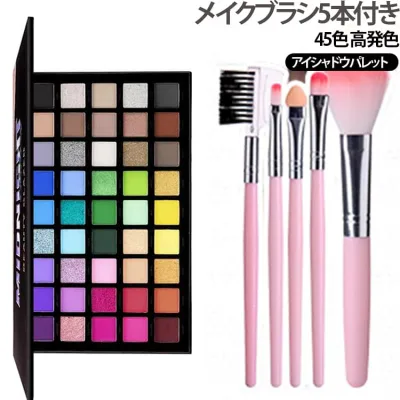 パレット 舞台用 45色 アイシャドウ 多色 プロ用 送料無料 舞台化粧品 高発色アイシャドウ メイクアップパレット グリッターラメ メイクブラシ5本付き マルチカラー アイメイク 送料無料 フラメイク バレエ