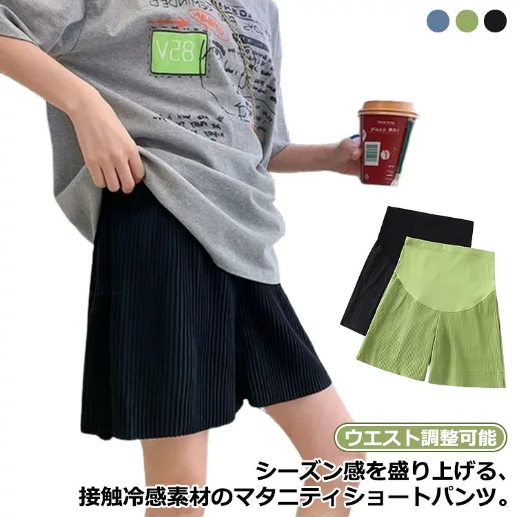 マタニティ 大人 ショートパンツ パンツ ママ ワイドパンツ おしゃれ 接触冷感 マタニティガウチョ ハーフパンツ 短パン お腹楽ちん マタニティワイドパンツ 安心 マタニティ服 妊婦服 産前 産後 ウエスト調整可能