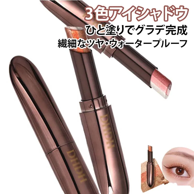 2個セット 高発色 防水 アイシャドウスティック 3色 ひと塗り 3色 アイメイク アイシャドウペン 輝く 耐汗 涙袋メイク 携帯便利 ハイライト 落ちにくい 化粧品 メイクアップ 韓国コスメ プレゼント