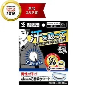【小林製薬】メンズあせワキパットRiff(リフ)ホワイトデオドラントシトラスの香り10組(20枚) 汗対策