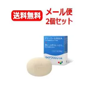 【内外薬品】【メール便!送料無料!】ダイアフラジン石鹸75g×2個セット