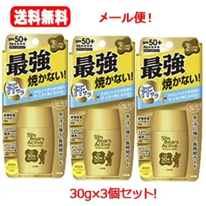 【メール便・送料無料】【近江兄弟社】メンターム サンベアーズ プロテクトミルク 30g×3個【3個セット】