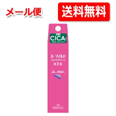 【送料無料・メール便!】ル・マイルド フェイスクリーム 10g