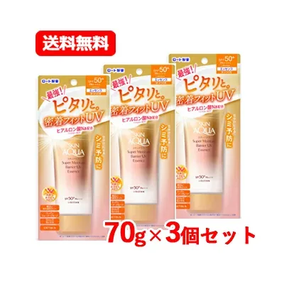 ロート製薬 スキンアクア スーパーモイスチャーバリアUVエッセンス 70gSPF50+/PA++++日焼け止め 送料無料 3個セット