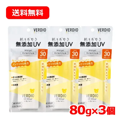 【メール便 送料無料 3個セット】【近江兄弟社】メンターム ベルディオ UV マイルド ジェルN 80g ×3個 日焼け止め ノンケミカル