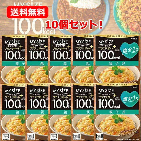 【送料無料】【 マイサイズ 】大塚食品 10個セット!プラスサポート 塩分1g 親子丼 140g×10セット!簡単カロリー計算 レンジ 時短 簡単 便利 塩分 適塩 1食当たり 100kcal