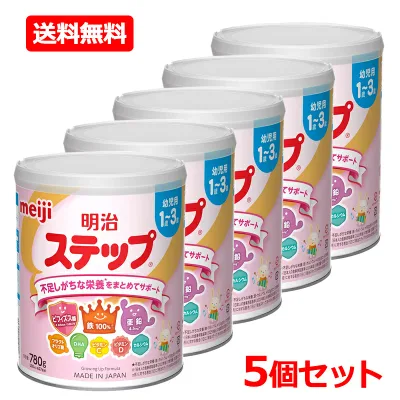 【送料無料・5個セット】【明治】 明治ステップ 780g×5セット 粉ミルク 赤ちゃん ベビー ミルク 離乳食好き嫌い 栄養サポート フォローアップミルク1歳〜3歳 幼児用 不足しがちな栄養 まとめてサポート