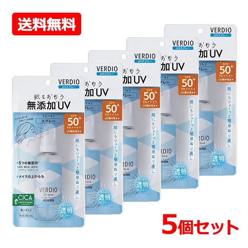 【送料無料・5個セット】【近江兄弟社】メンターム ベルディオUVスプレー 70mL×5セット スーパーウォータープルーフ エアゾールタイプ【顔・からだ用】