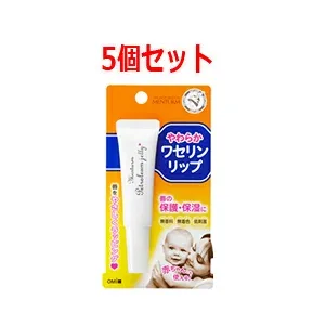 【まとめ買い!5個セット!】【近江兄弟社】メンタームやわらかワセリンリップ10g×5個