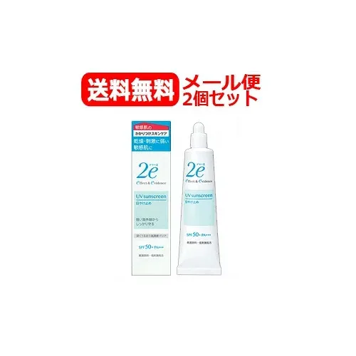 【メール便対応・送料無料!2個セット】資生堂2eドゥーエ日焼け止めSPF50+PA++++40gx2個【日焼けどめ・4987415973708】