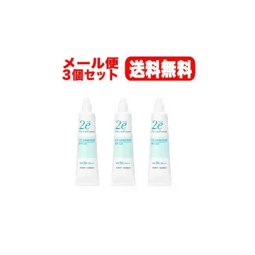 【メール便・送料無料!3個セット】資生堂2eドゥーエ日焼け止めSPF50+PA++++40gx3個【日焼けどめ・4987415973708】