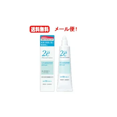 【送料無料!メール便!】 資生堂2eドゥーエ日焼け止めSPF50+PA++++40g【日焼けどめ】