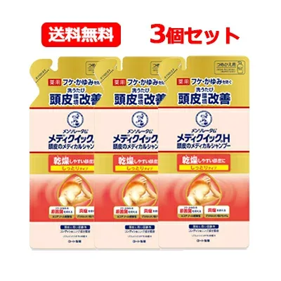ロート製薬 メンソレータム 送料無料メディクイックH 頭皮のメディカルシャンプー しっとり つめかえ用 280ml 3個セットシャンプー フケ・かゆみに 医薬部外品 詰め替え