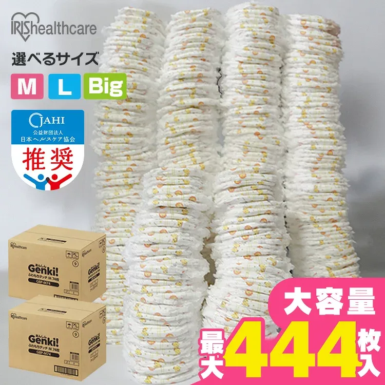 【大容量】 オムツ M 444枚 L 372枚 ビッグ 324枚 パンツ ふわもちタッチ 肌に優しい 横モレ 最長12h さらさら 動物柄 おむつ 紙おむつ ゲンキ Genki Mサイズ Lサイズ BIG アイリスオーヤマ GBP-M74 GBP-L62 GBP-BIG54 *